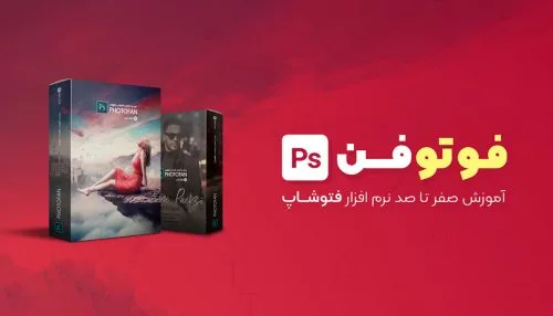 photofan-thum