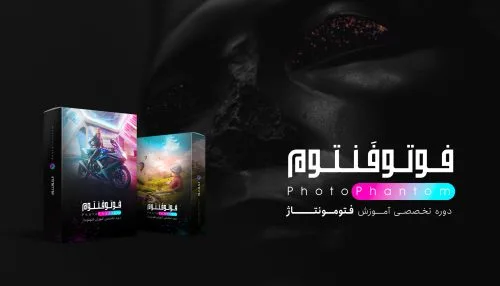 PhotoPhantom Banner